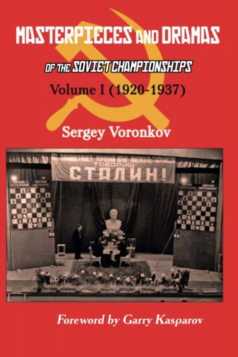 Masterpieces and Dramas of the Soviet Championships. 9785604176931